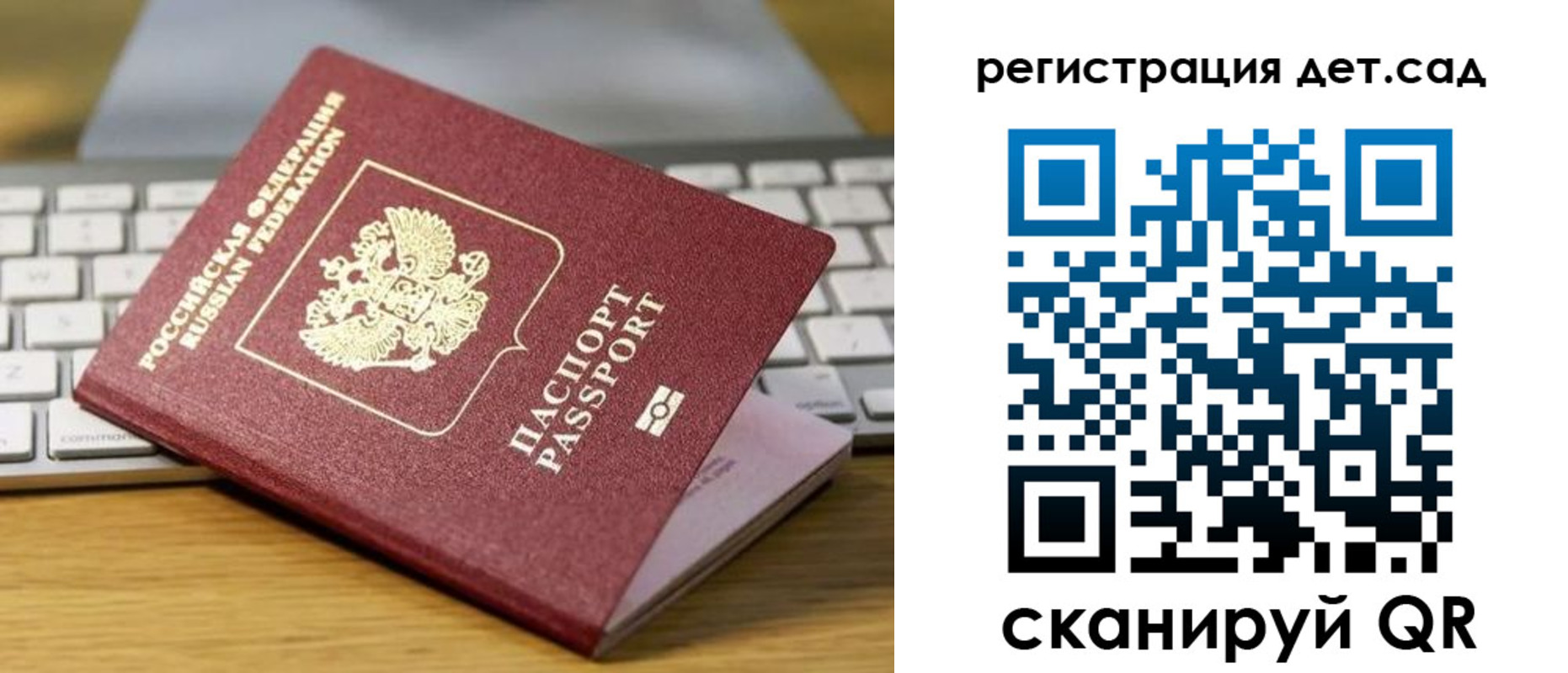 прописка паспорт в Дудинке