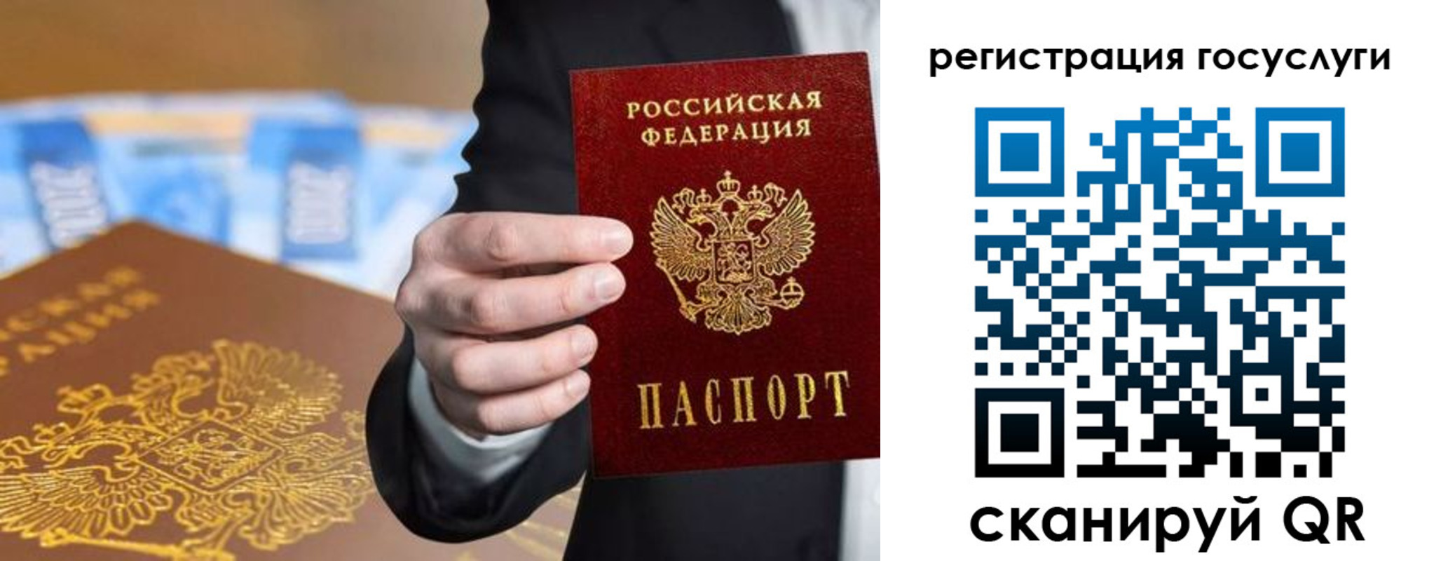 прописка в Дудинке