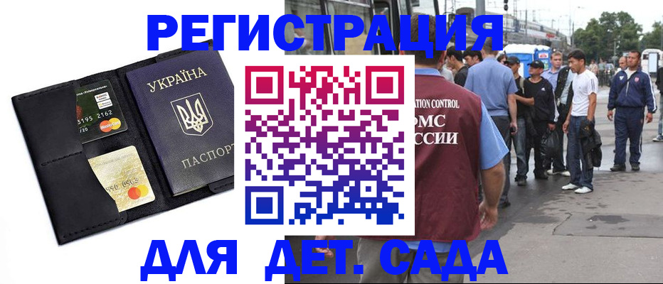 прописка регистрация в Дудинке