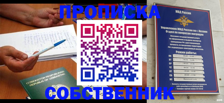 прописка законно в Дудинке