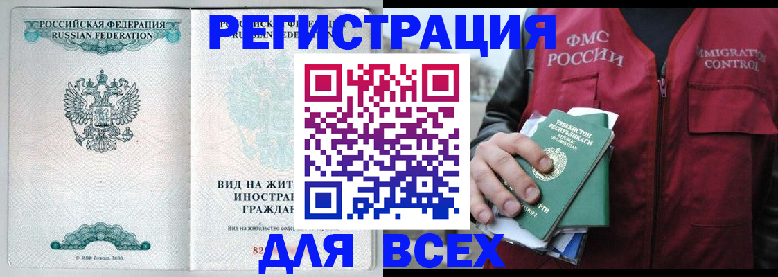 прописка штамп в Дудинке