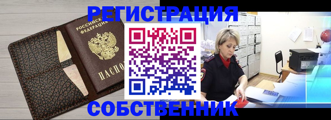 прописка иностранных граждан в Дудинке