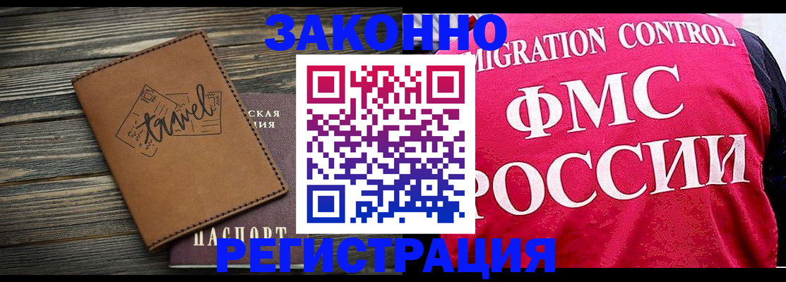 прописка для военкомата в Дудинке